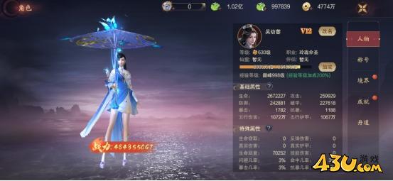 纵剑仙界角色系统