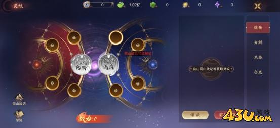 纵剑仙界灵纹系统