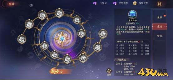 纵剑仙界奇门系统