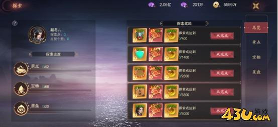 纵剑仙界探索系统 纵剑仙界探索系统