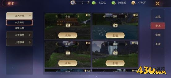 纵剑仙界探索系统 纵剑仙界探索系统