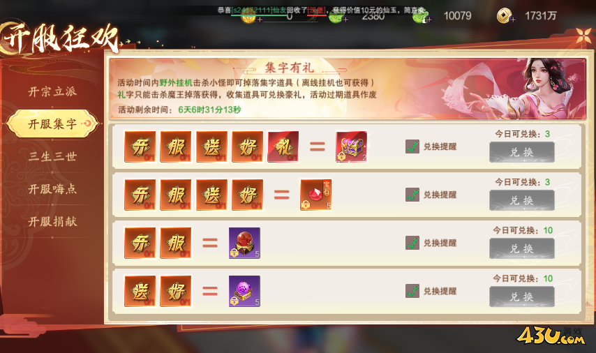 纵剑仙界0.05折开服活动