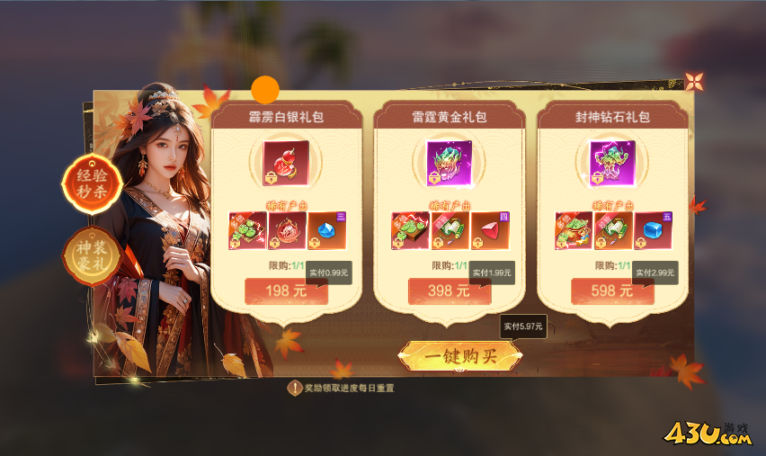 纵剑仙界0.05折开服活动