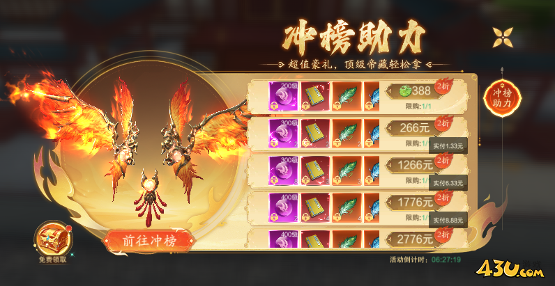 纵剑仙界0.05折开服活动